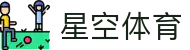 星空体育官网  – Xingkong(中国)移动端入口 | Xingkong Sports
